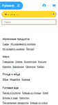 Mobile Screenshot of lukino.ru